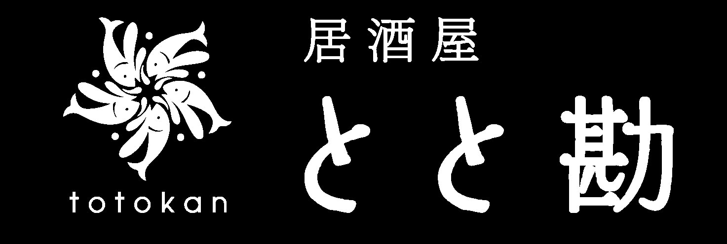 居酒屋　とと勘｜月島海鮮居酒屋